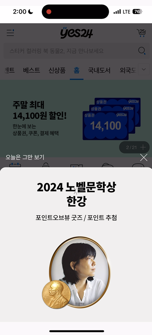 큐레이션 진입유도 바텀시트